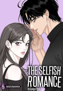 The Selfish Romance
